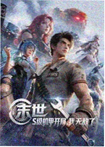 星云影视在线观看免费完整版科幻动画星轨之外封面